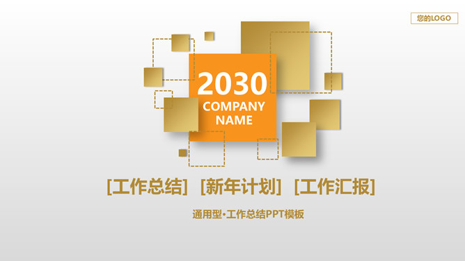 悬浮效果通用工作总结PPT模板_第0页PPT效果图