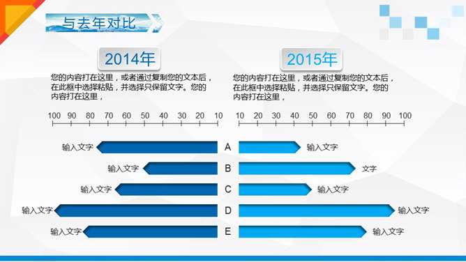 超精美工作总结汇报PPT模板_第5页PPT效果图