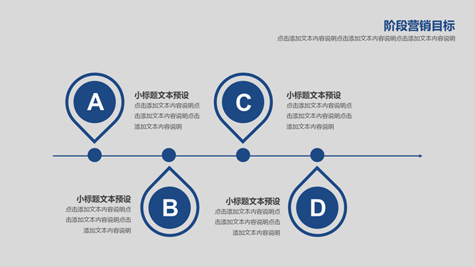 简约大气营销执行方案PPT模板_第6页PPT效果图