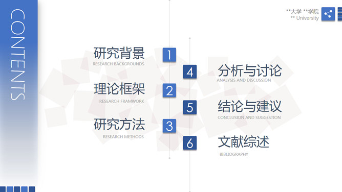 清爽毕业论文答辩PPT模板_第1页PPT效果图