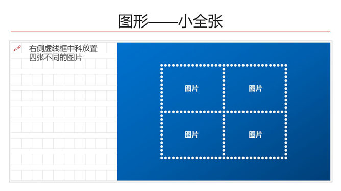 创意航空信件风格PPT模板_第8页PPT效果图