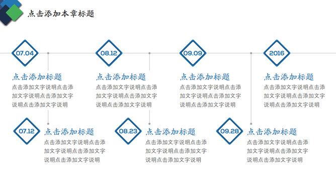 圆角矩形工作总结汇报PPT模板_第6页PPT效果图