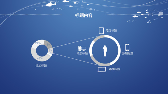 创意线条极简蓝色通用PPT模板_第7页PPT效果图