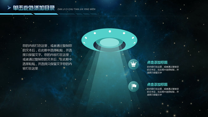 星空背景科技行业PPT模板_第14页PPT效果图