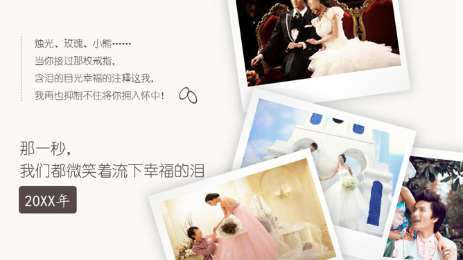 动态浪漫婚纱照相册PPT模板_第6页PPT效果图