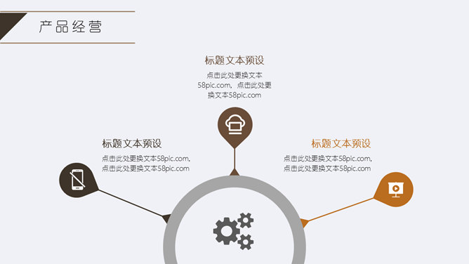 简约时尚工作总结汇报PPT模板_第14页PPT效果图