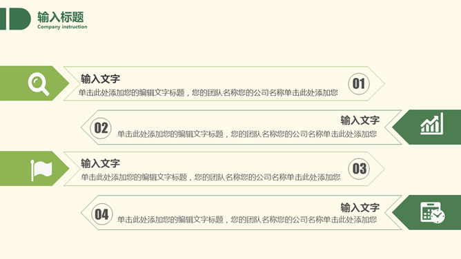 淡雅清新简约绿叶PPT模板_第3页PPT效果图