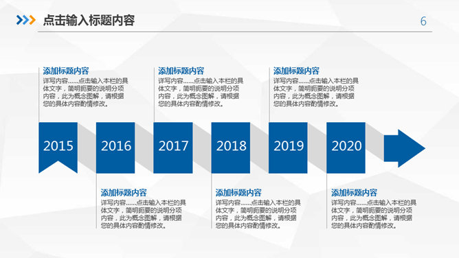 岗位年终述职报告PPT模板_第5页PPT效果图