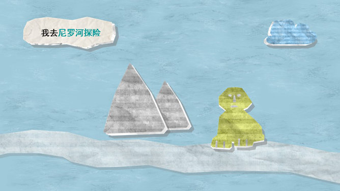 梦想都去哪了PPT作品_第7页PPT效果图