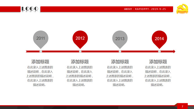 党建工作报告幻灯片模板_第6页PPT效果图