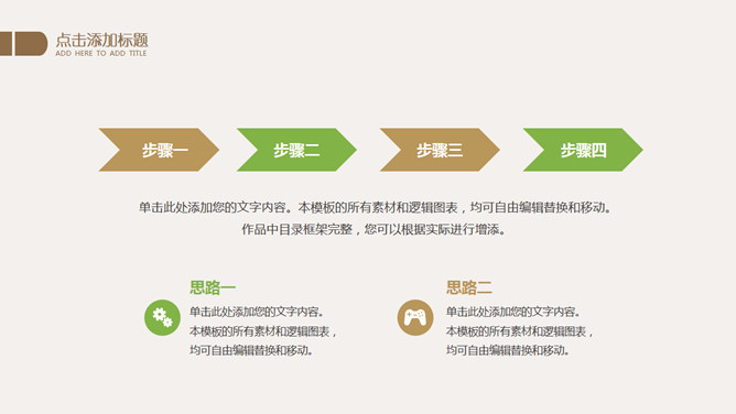 文艺简约淡雅小花PPT模板_第9页PPT效果图