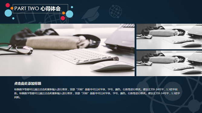 教师学校工作总结汇报PPT模板_第7页PPT效果图