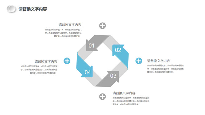 半年年中工作总结汇报PPT模板_第15页PPT效果图