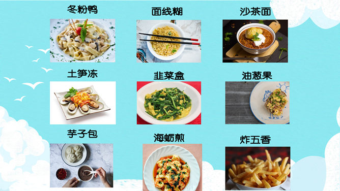 爱祖国爱家乡爱学校班会PPT模板_第10页PPT效果图