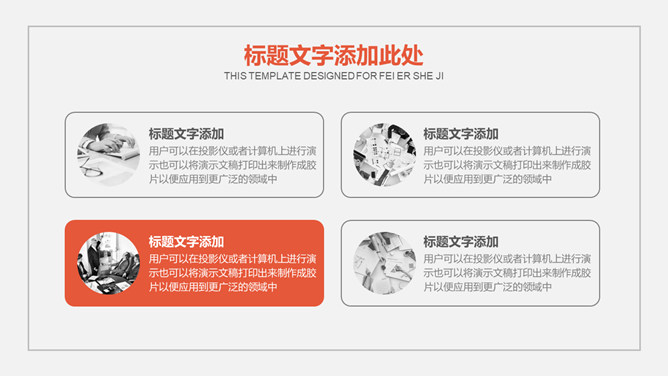 简约大气通用商务PPT模板_第14页PPT效果图