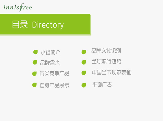 化妆品营销案例幻灯片模板_第1页PPT效果图