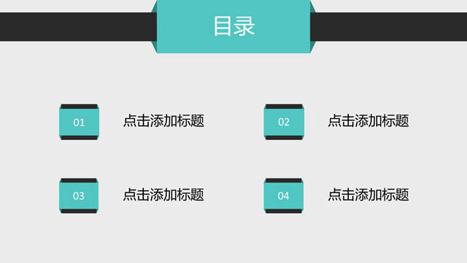 用途广泛简约实用PPT模板_第1页PPT效果图