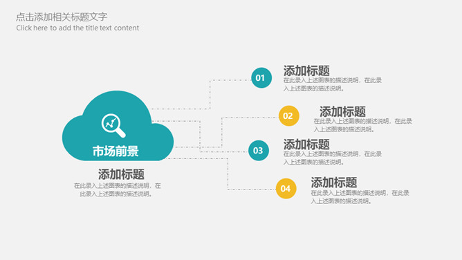 财务部会计数据分析汇报PPT模板_第12页PPT效果图