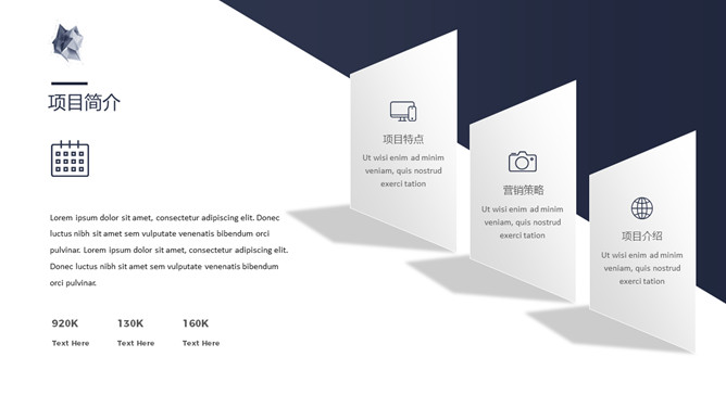 简约科技风商业计划书PPT模板_第5页PPT效果图