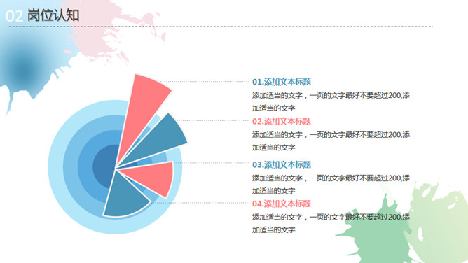 淡雅水彩个人简历PPT模板_第12页PPT效果图