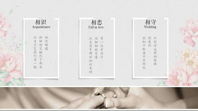 我们结婚啦婚礼相册PPT模板_第1页PPT效果图