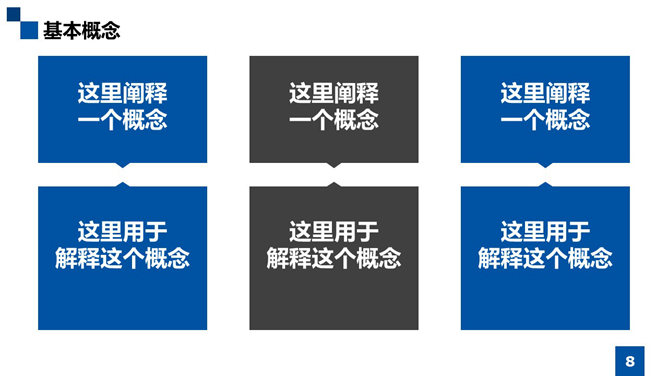 大气严谨学术汇报PPT模板_第7页PPT效果图