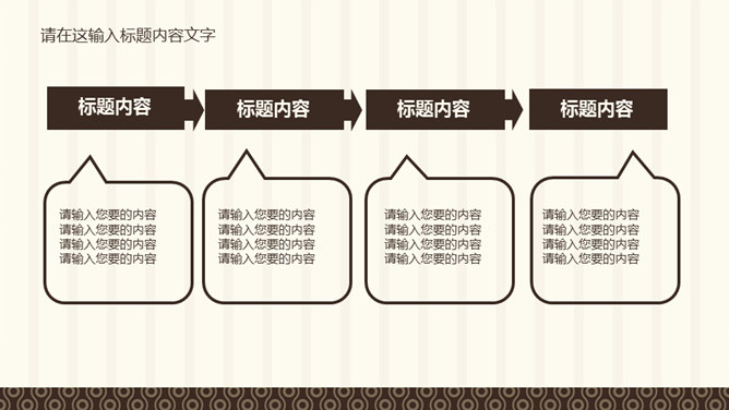 高档厨师美食餐厅PPT模板_第12页PPT效果图