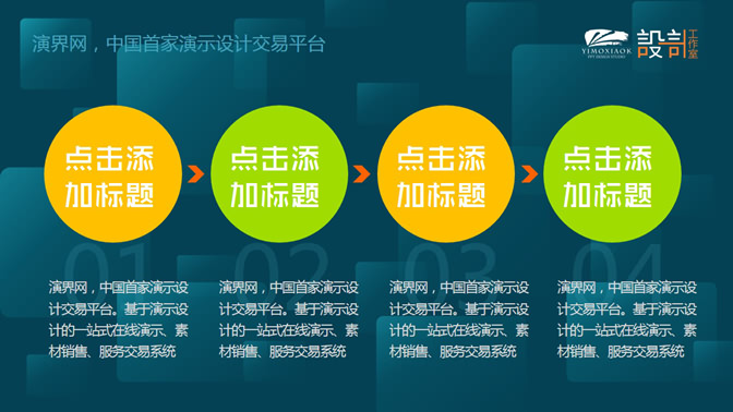 高端大气商务风格PPT模板_第3页PPT效果图