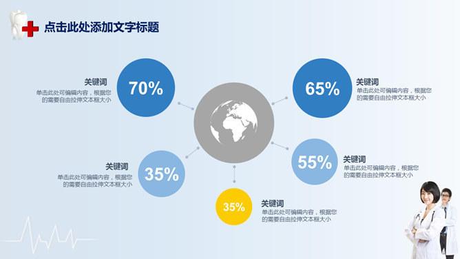 牙医牙科医生PPT模板_第6页PPT效果图