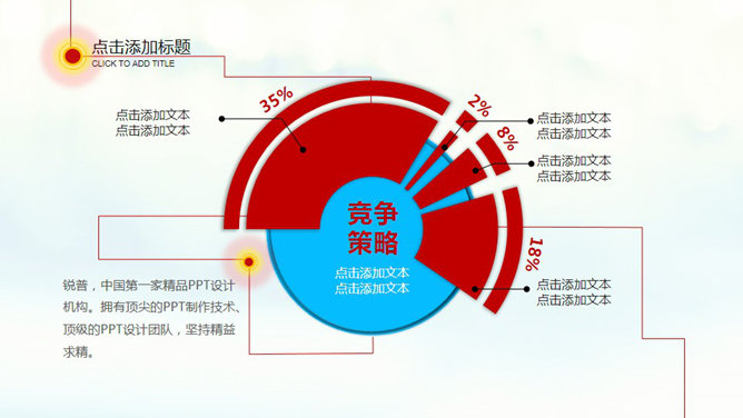 商务起跑冲刺竞争幻灯片模板_第12页PPT效果图