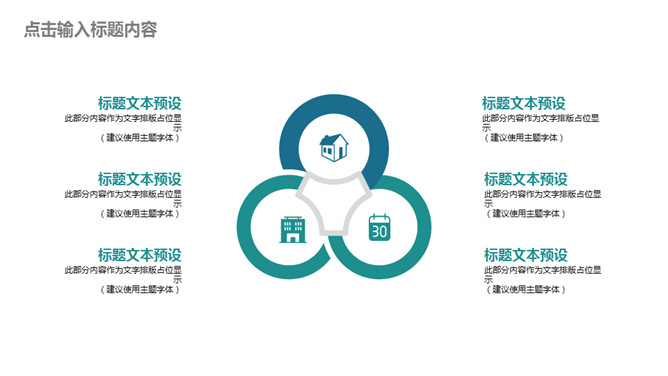 团队建设团建总结PPT模板_第9页PPT效果图