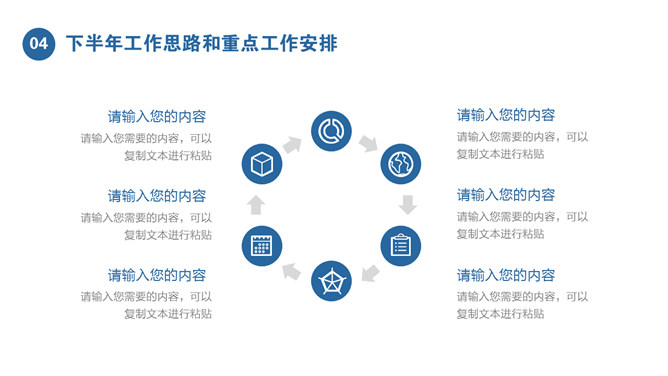 简洁年中工作总结计划PPT模板_第15页PPT效果图