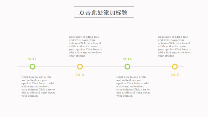 简洁小清新PPT模板下载_第7页PPT效果图