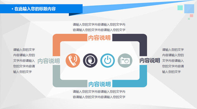 科学化学实验PPT课件模板_第8页PPT效果图