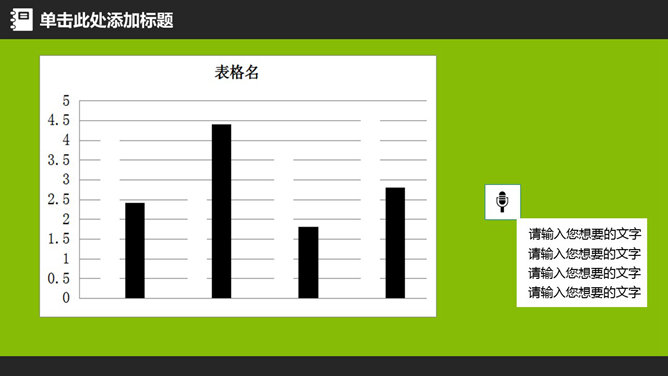 简约动态教育教学通用PPT模板_第11页PPT效果图