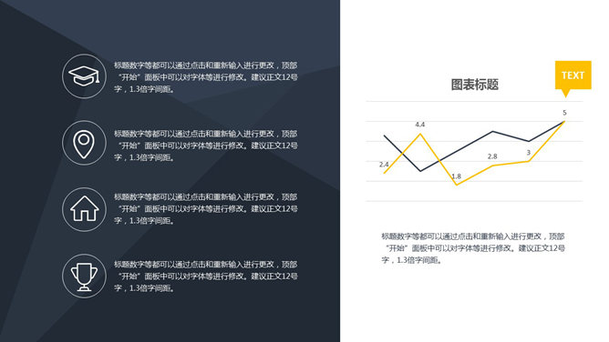 深蓝低调稳重商务PPT模板_第3页PPT效果图