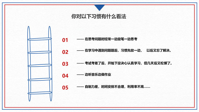 红领巾开学第一课PPT模板_第11页PPT效果图