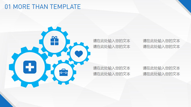 超强多通用多功能通用PPT模板_第14页PPT效果图