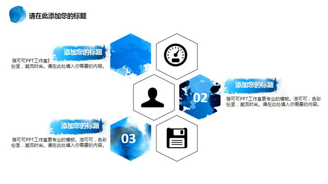 泼墨墨迹艺术效果PPT模板_第10页PPT效果图