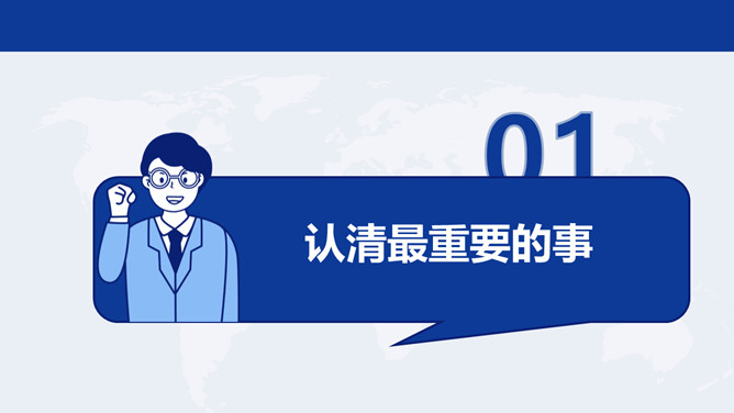 《每天最重要的2小时》读书笔记PPT_第3页PPT效果图