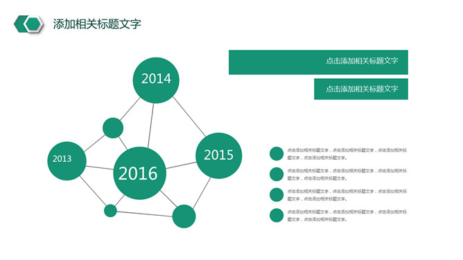 中国农业银行专用PPT模板_第3页PPT效果图