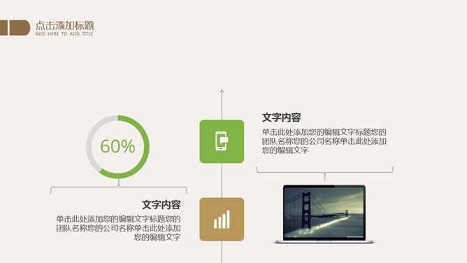 文艺简约淡雅小花PPT模板_第11页PPT效果图