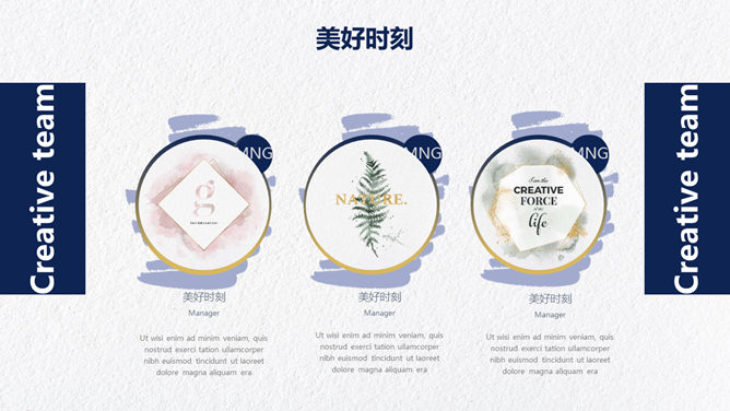 创意精美墨迹艺术PPT模板_第12页PPT效果图