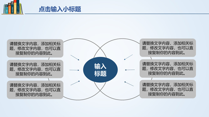 书籍书本毕业设计答辩PPT模板_第9页PPT效果图