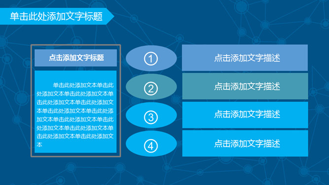 网络科技云端大数据PPT模板_第7页PPT效果图