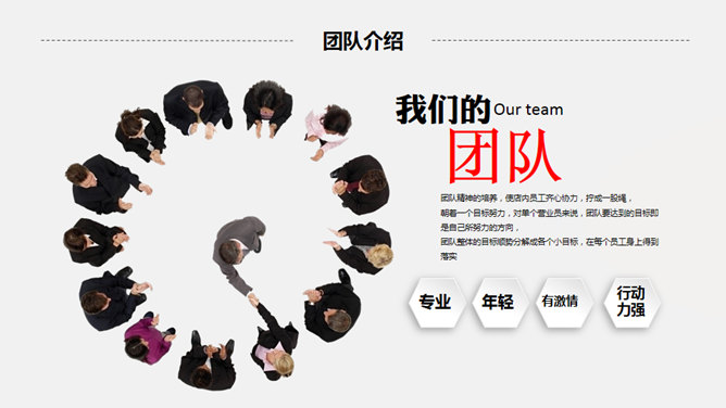 新员工入职培训PPT模板_第4页PPT效果图