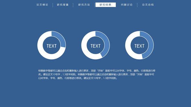 顶部导航简约论文答辩PPT模板_第11页PPT效果图