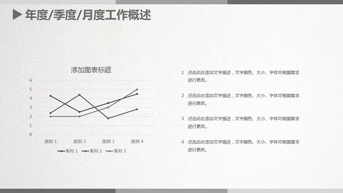 简约大气灰色工作汇报PPT模板_第6页PPT效果图