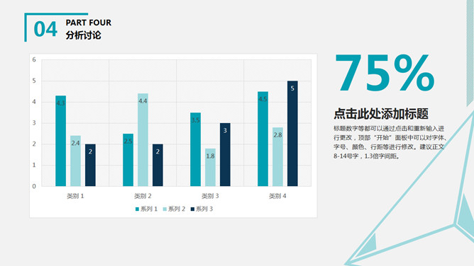 简约通用论文答辩PPT模板_第12页PPT效果图