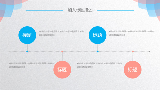 精致蓝橙花瓣通用PPT模板_第11页PPT效果图